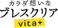 カラダ想いなブレスクリアvita+